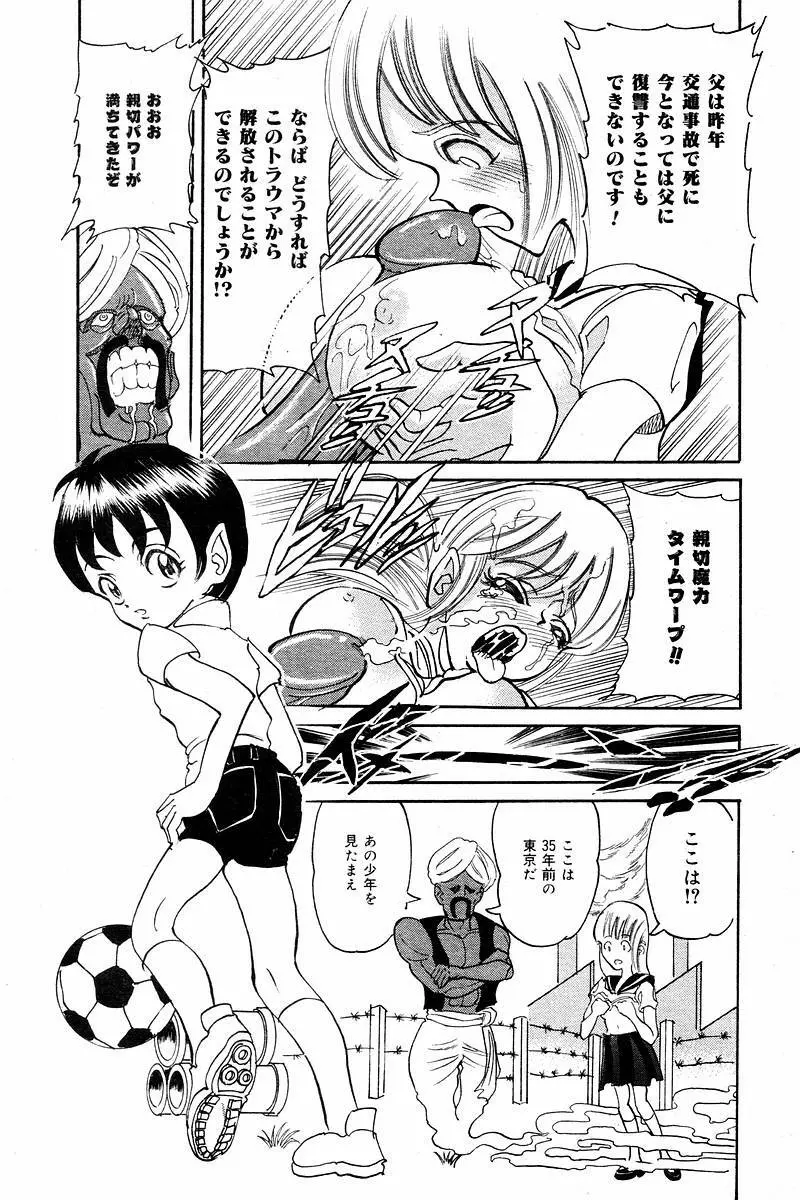 Comic Tororo 2000-10 Page.184