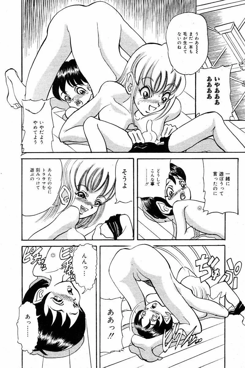 Comic Tororo 2000-10 Page.186