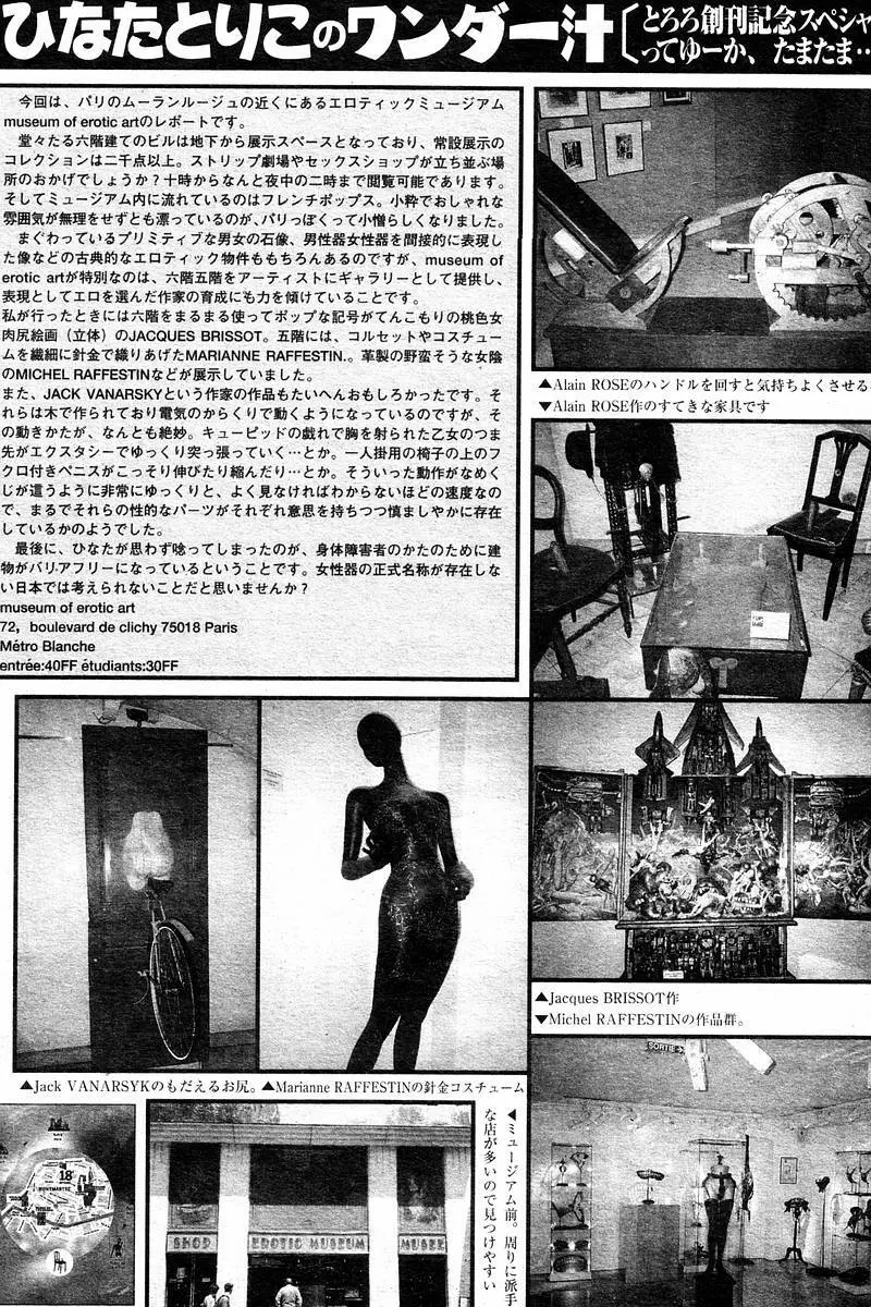 Comic Tororo 2000-10 Page.198