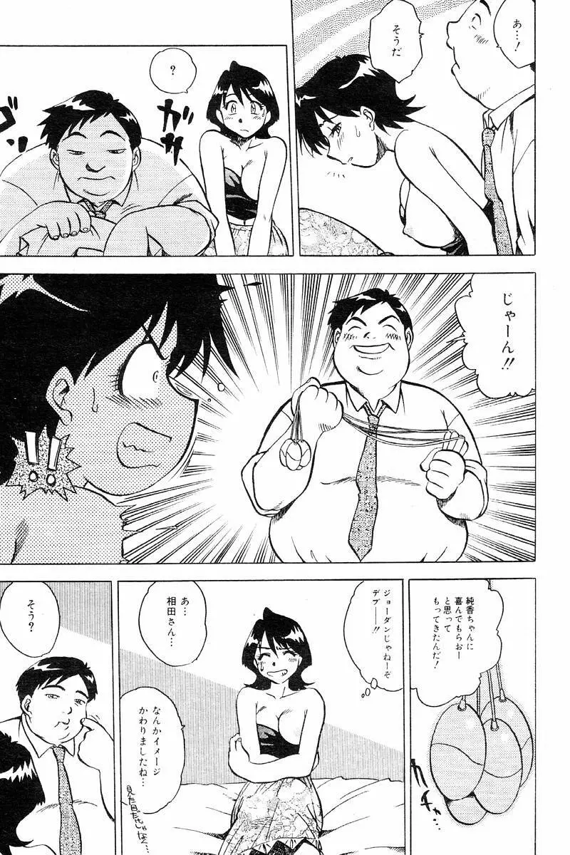 Comic Tororo 2000-10 Page.29