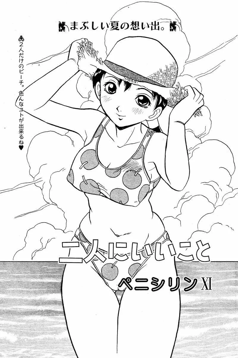 Comic Tororo 2000-10 Page.57
