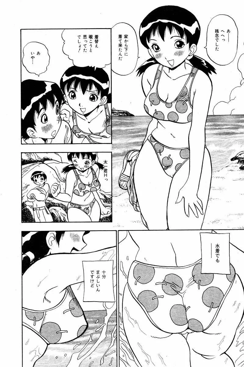 Comic Tororo 2000-10 Page.60