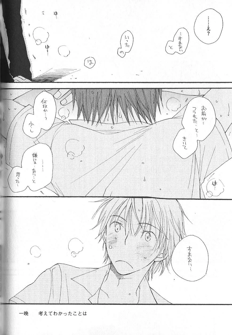 SWEET Page.169