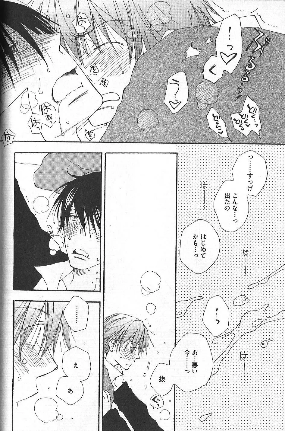 SWEET Page.51