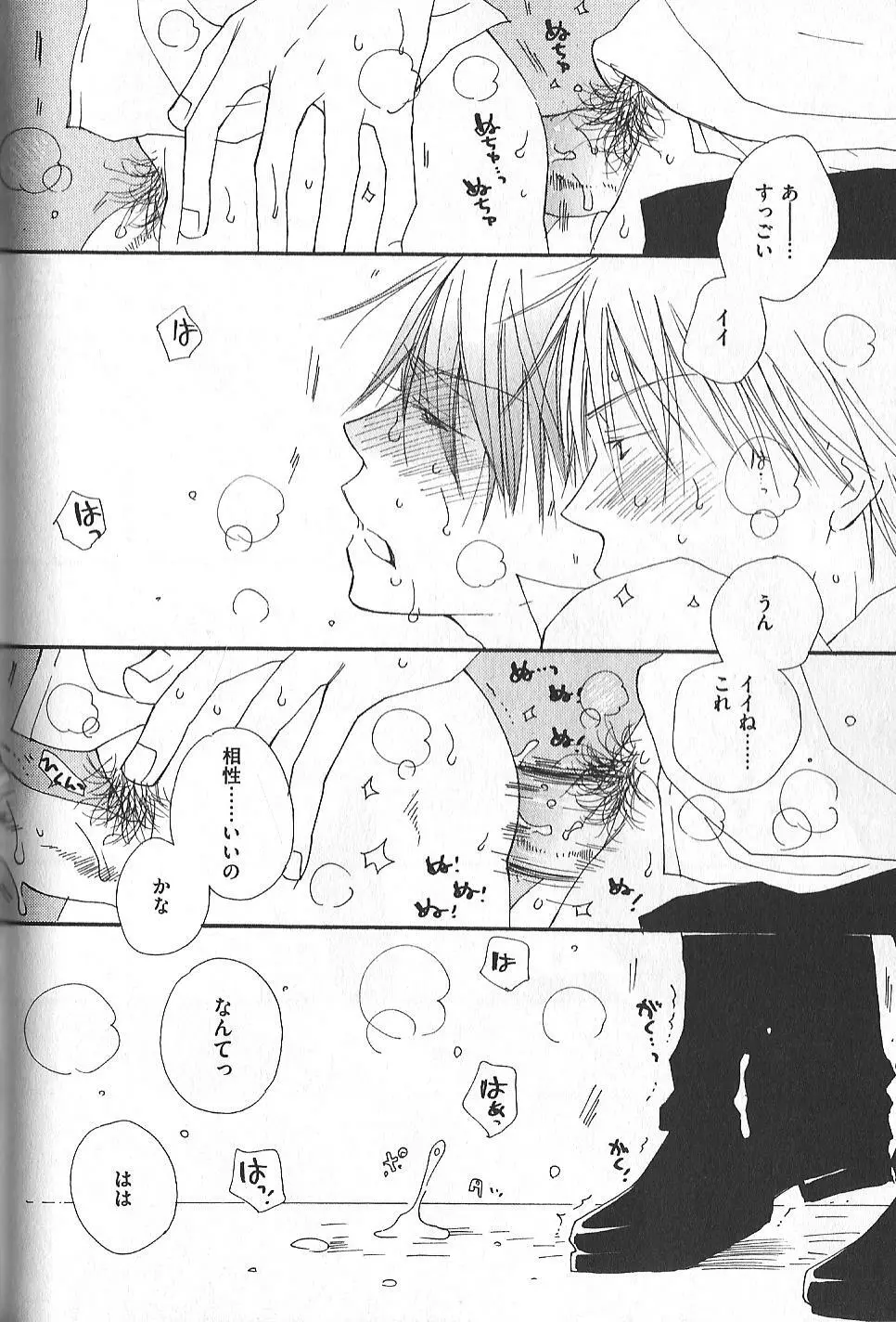 SWEET Page.93