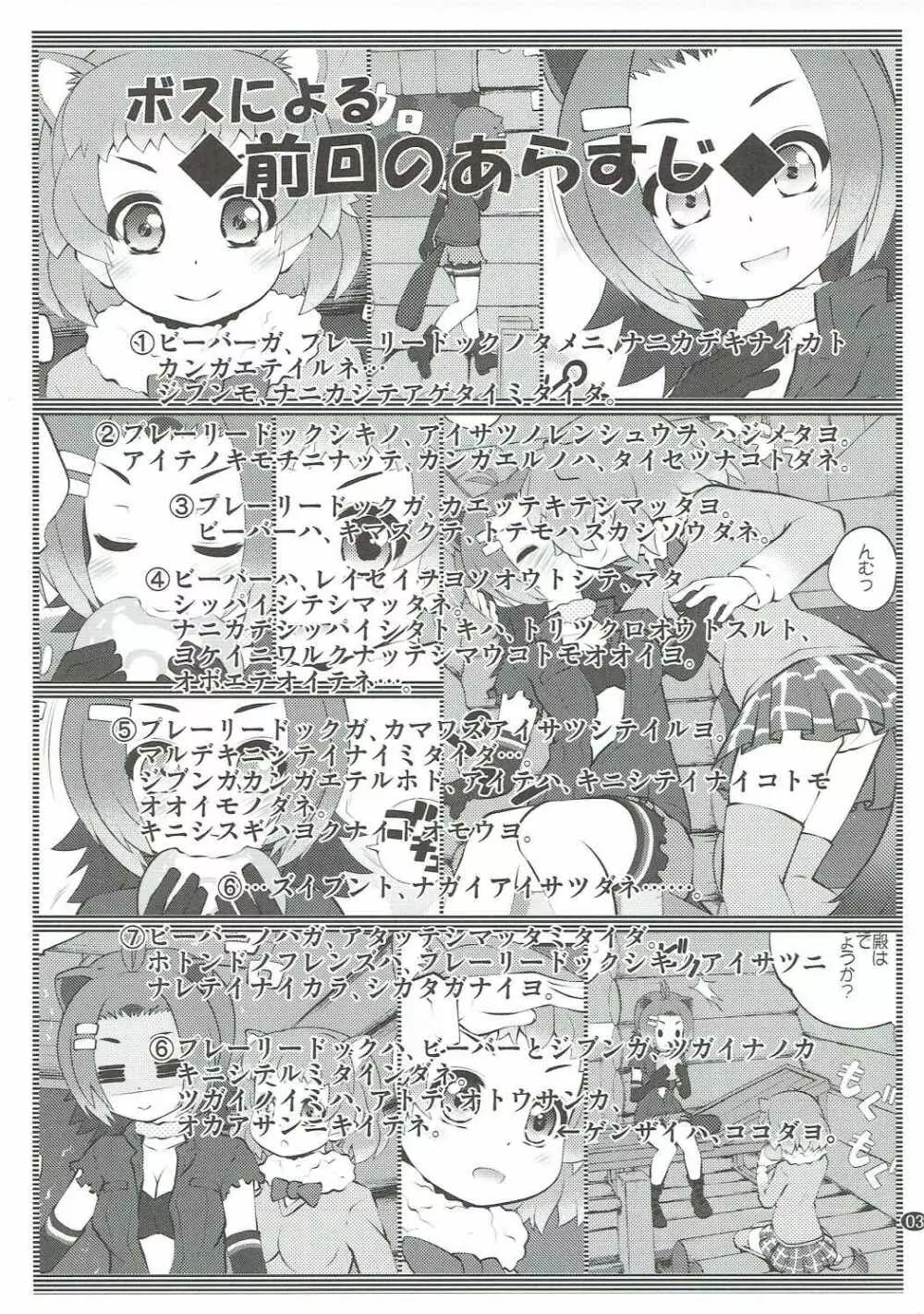 かぞくけいかく2 Page.2