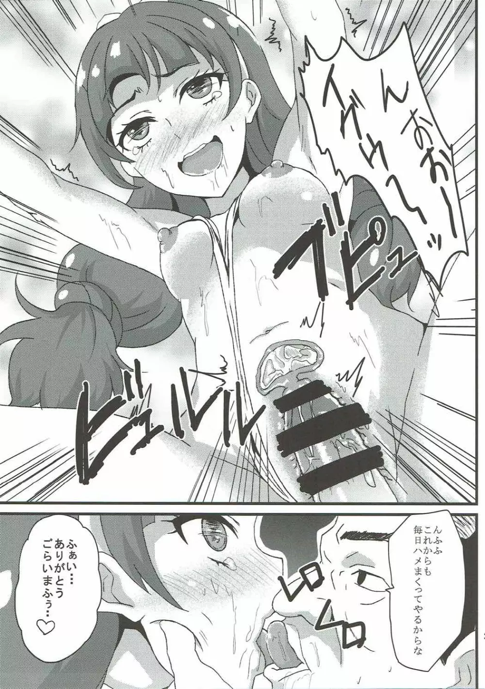 Kirara Secret work Page.22