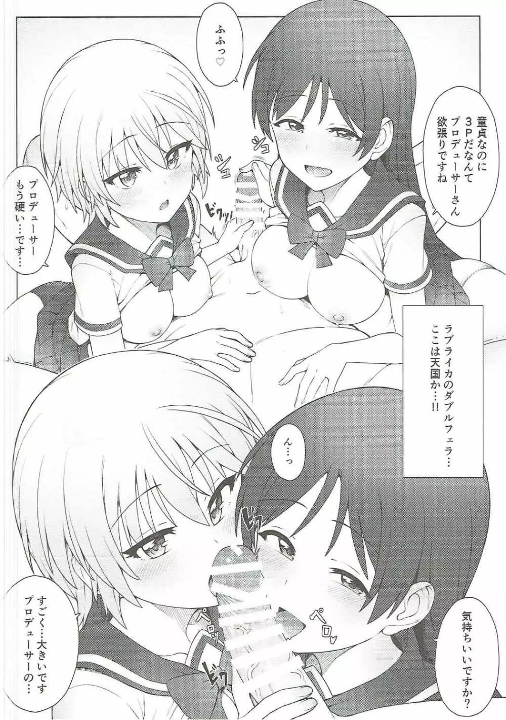 初めては誰がいい?II Page.23