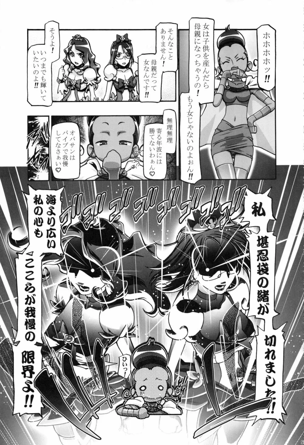 はとぷに総集編 Page.54