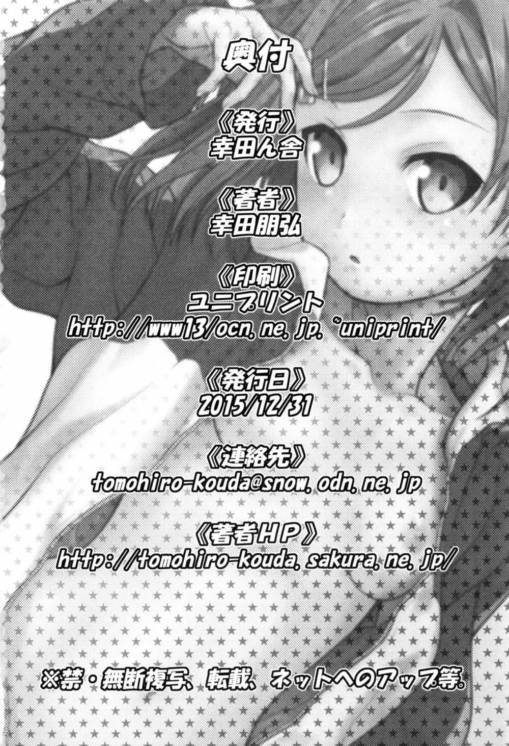 色好みひとまとめ 総集編8 Page.61