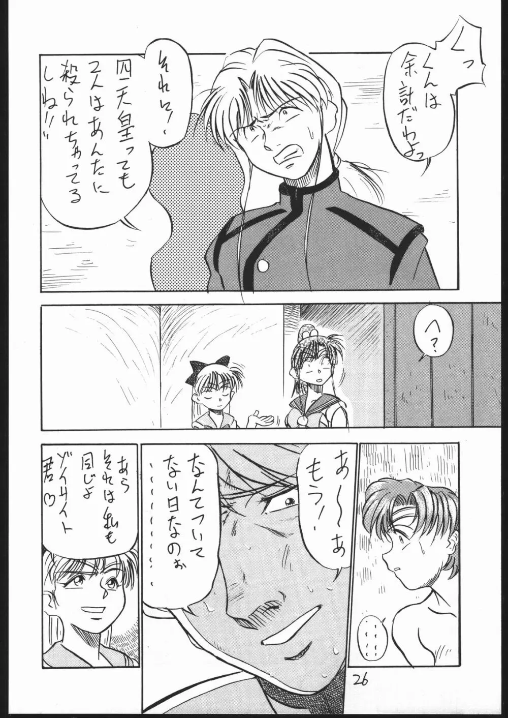 BURI Page.25