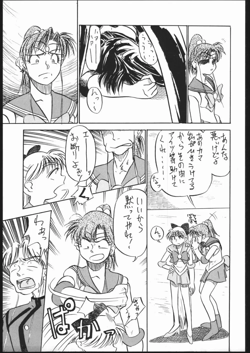 BURI Page.26