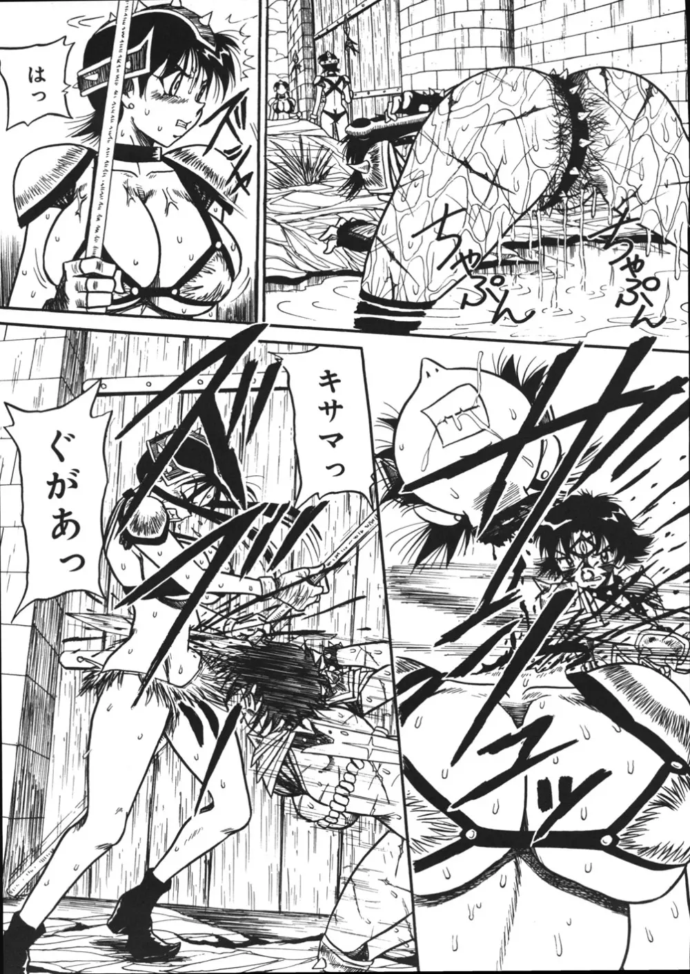 妄想ノート Page.114