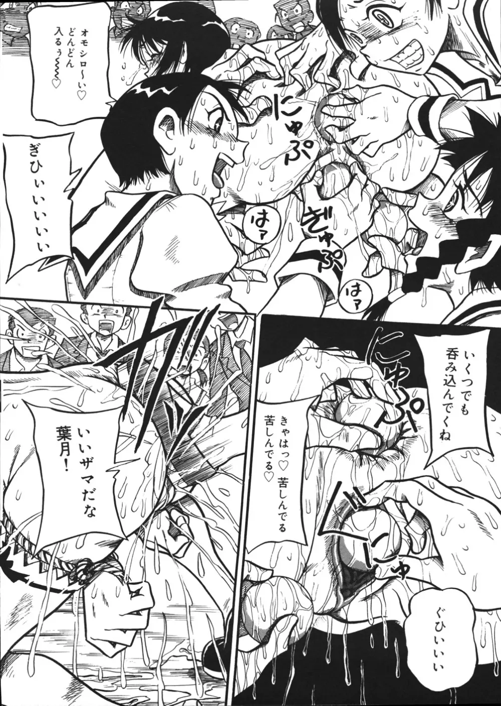 妄想ノート Page.39
