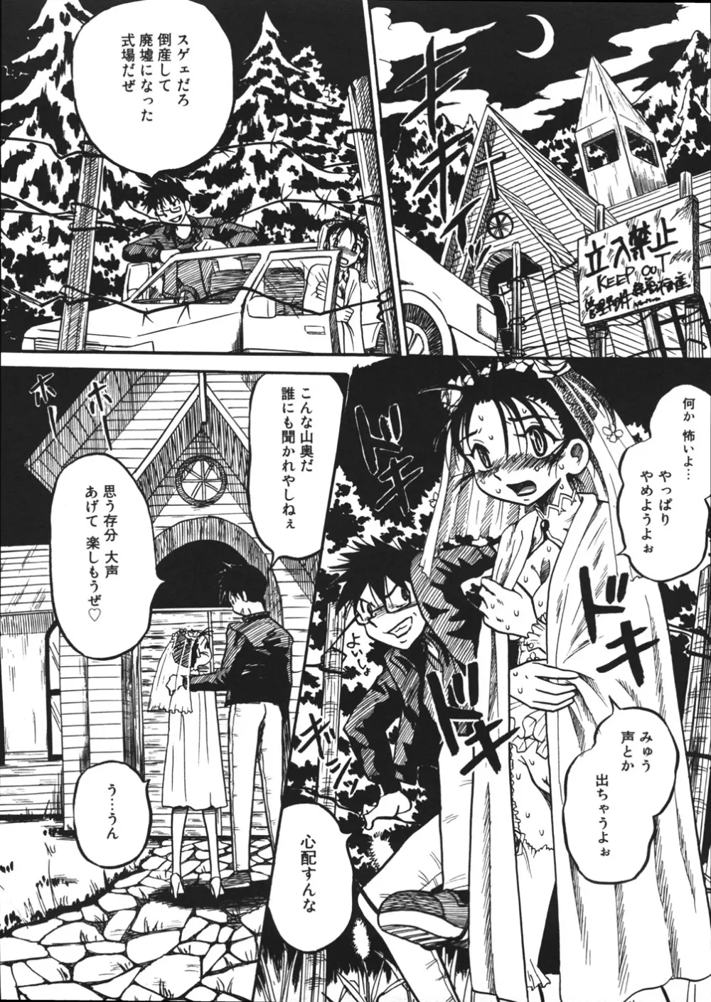 妄想ノート Page.47