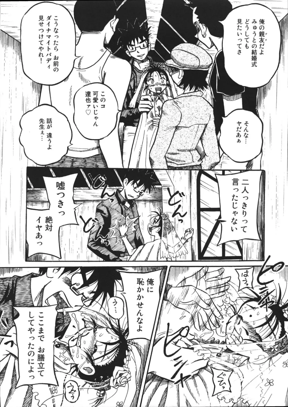 妄想ノート Page.49