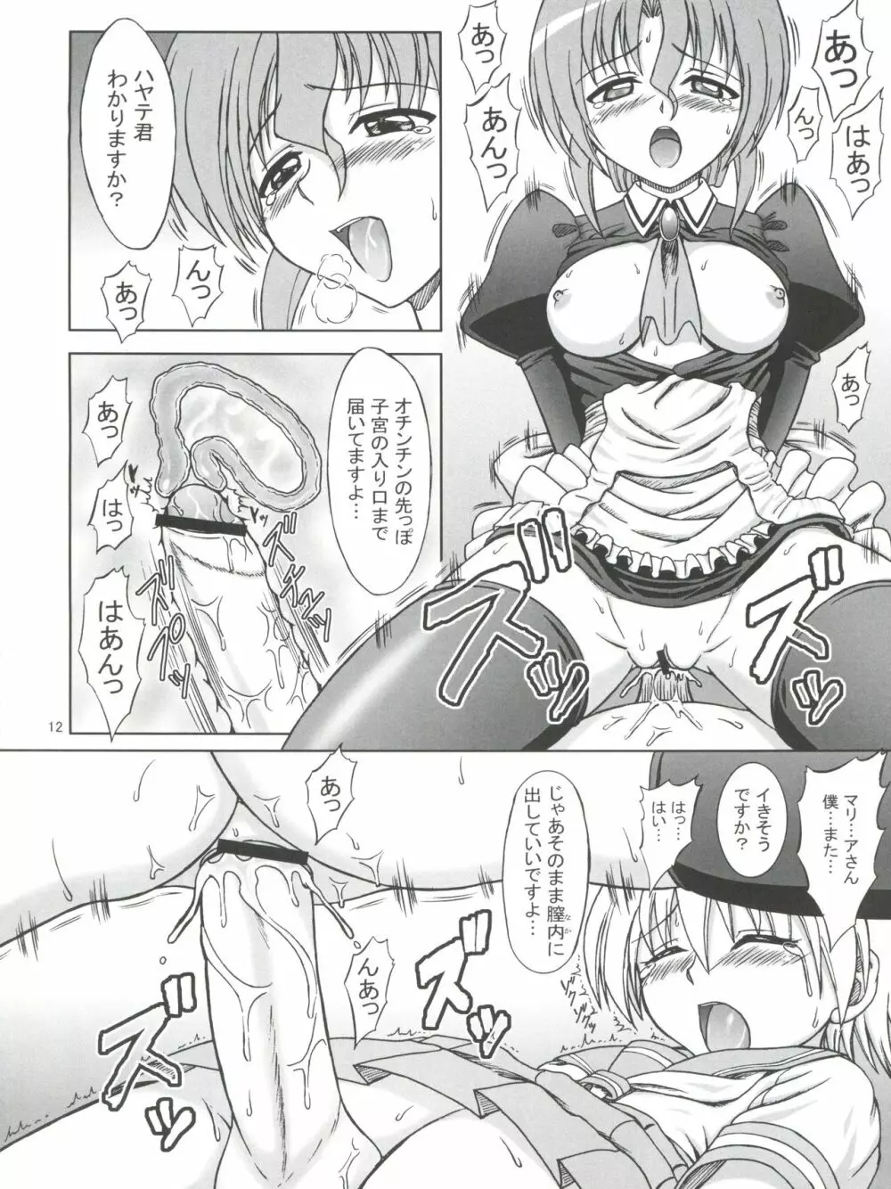 ハヤテは大変な女装のキワミ Page.11