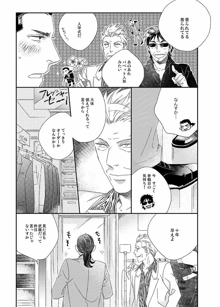 【再録】ゲスト原稿まとめ Page.11