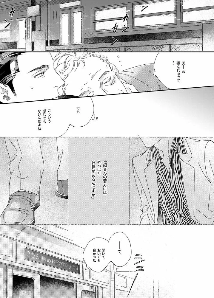 【再録】ゲスト原稿まとめ Page.14