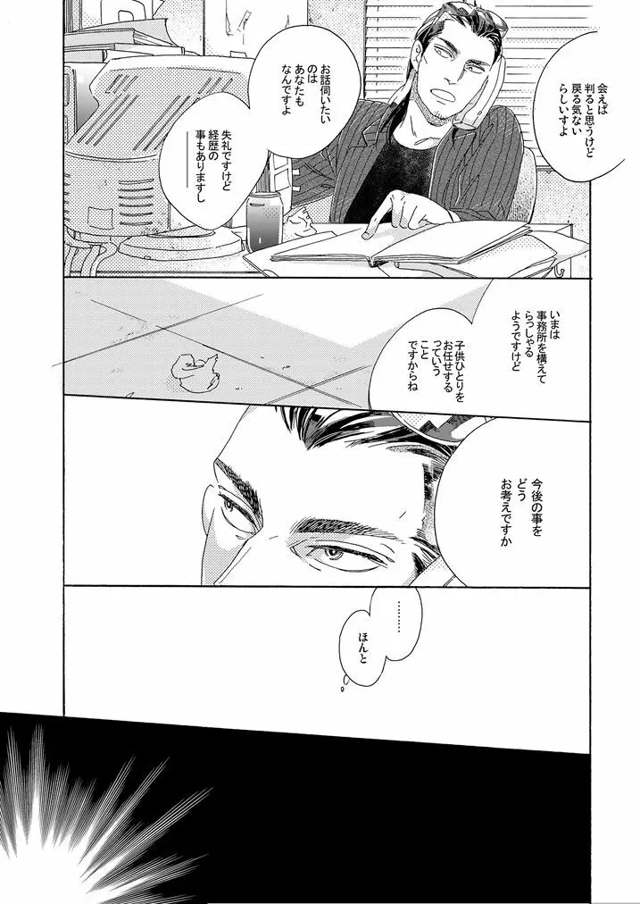 【再録】ゲスト原稿まとめ Page.21