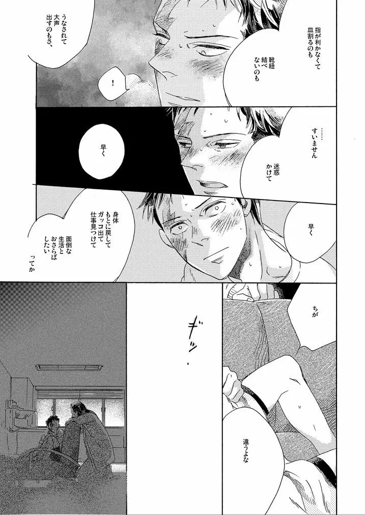 【再録】ゲスト原稿まとめ Page.23