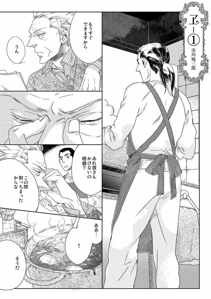 【再録】ゲスト原稿まとめ Page.3