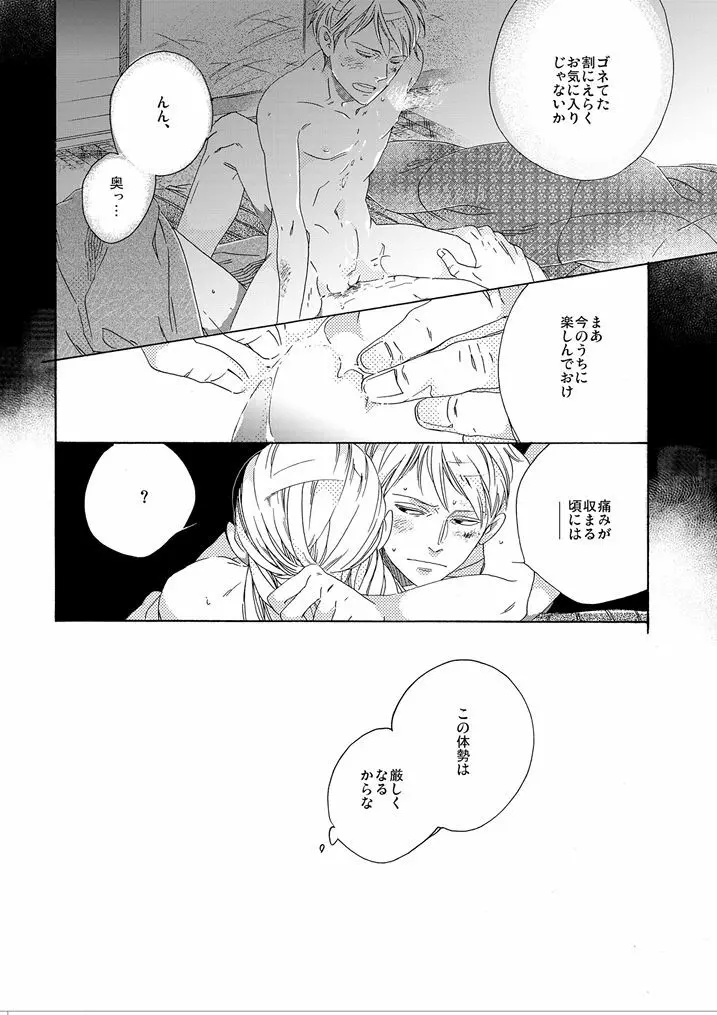 【再録】ゲスト原稿まとめ Page.34