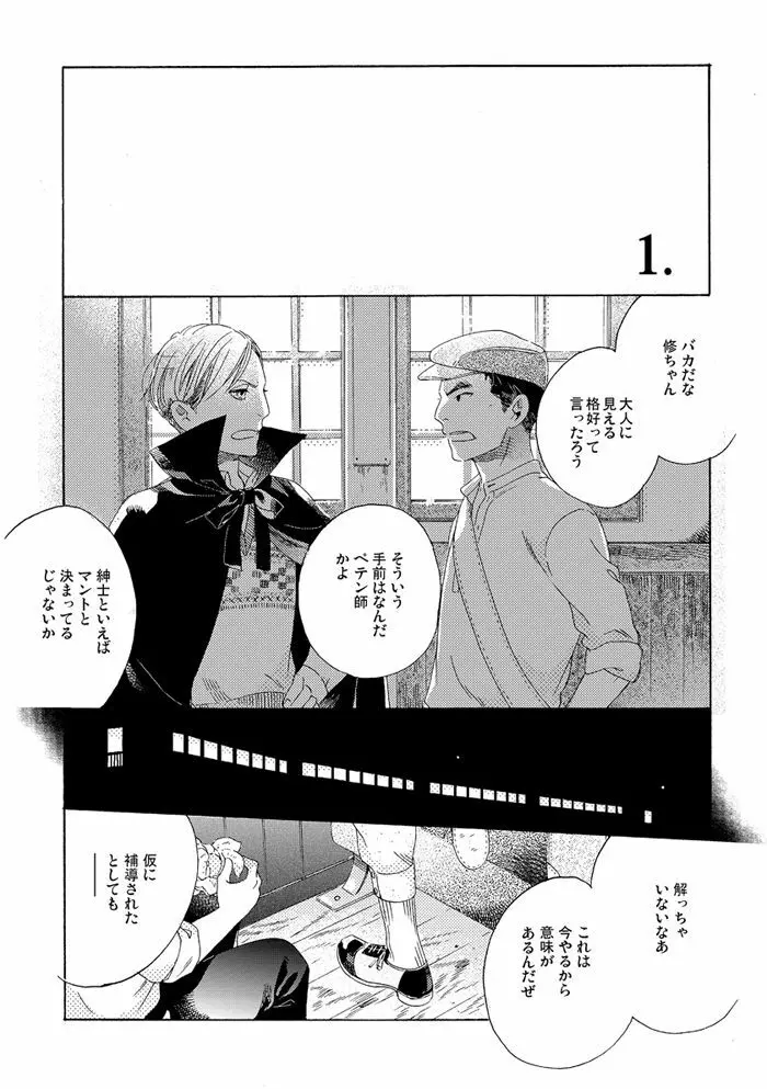 【再録】ゲスト原稿まとめ Page.36