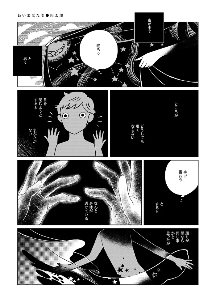 【再録】ゲスト原稿まとめ Page.54