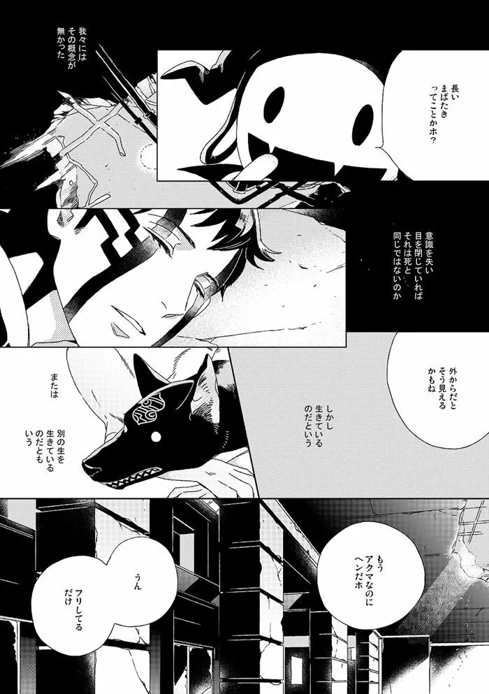 【再録】ゲスト原稿まとめ Page.58