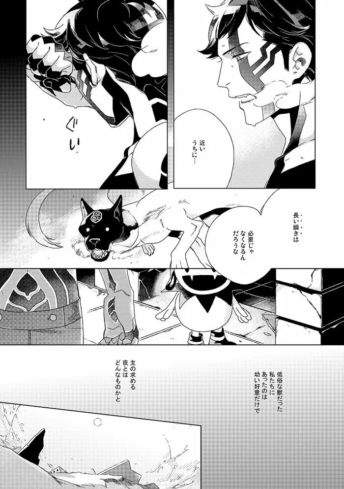 【再録】ゲスト原稿まとめ Page.63