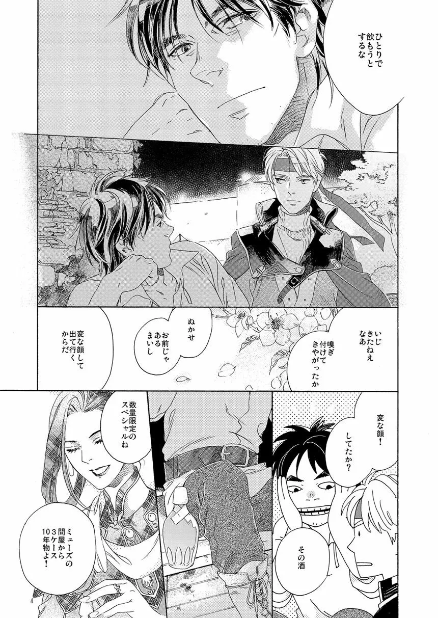 【再録】ゲスト原稿まとめ Page.70