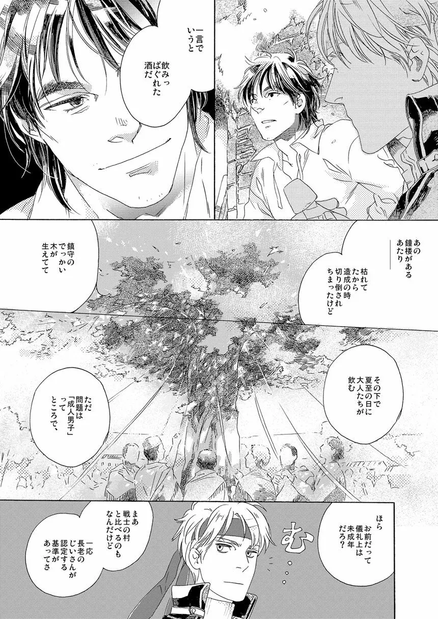 【再録】ゲスト原稿まとめ Page.72