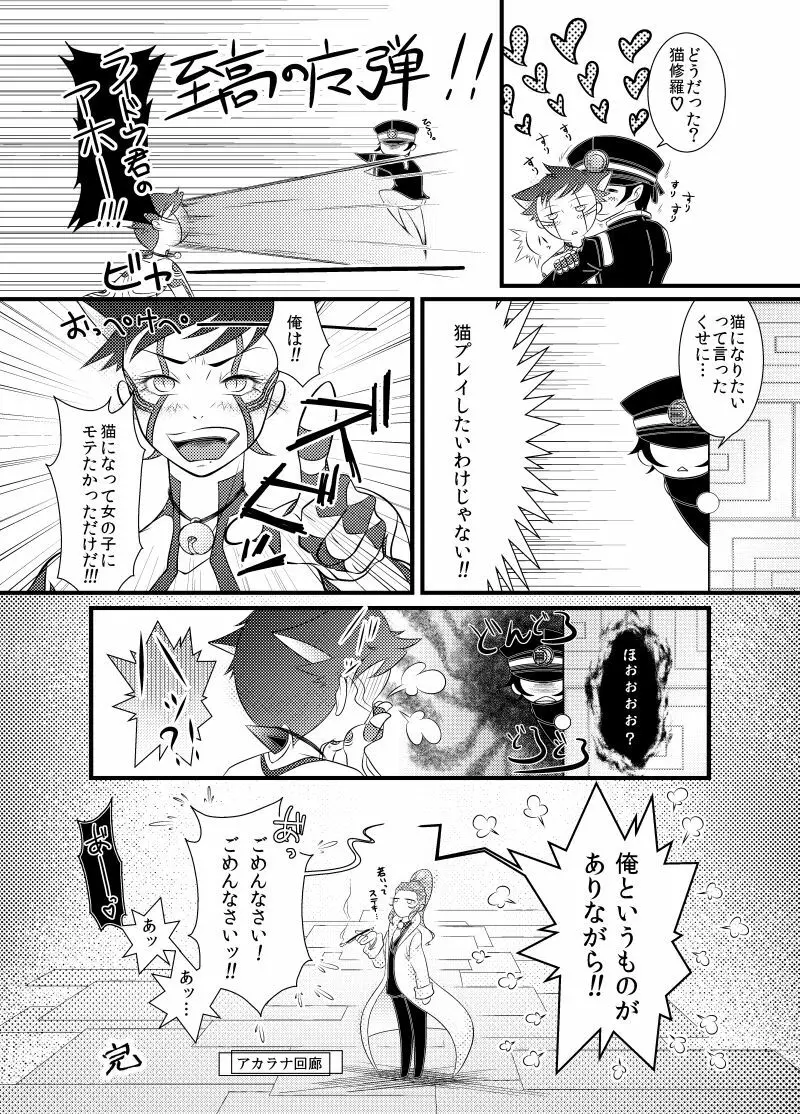 【R-18】秘密寄稿 Page.10