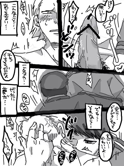 ８話のアレ Page.7