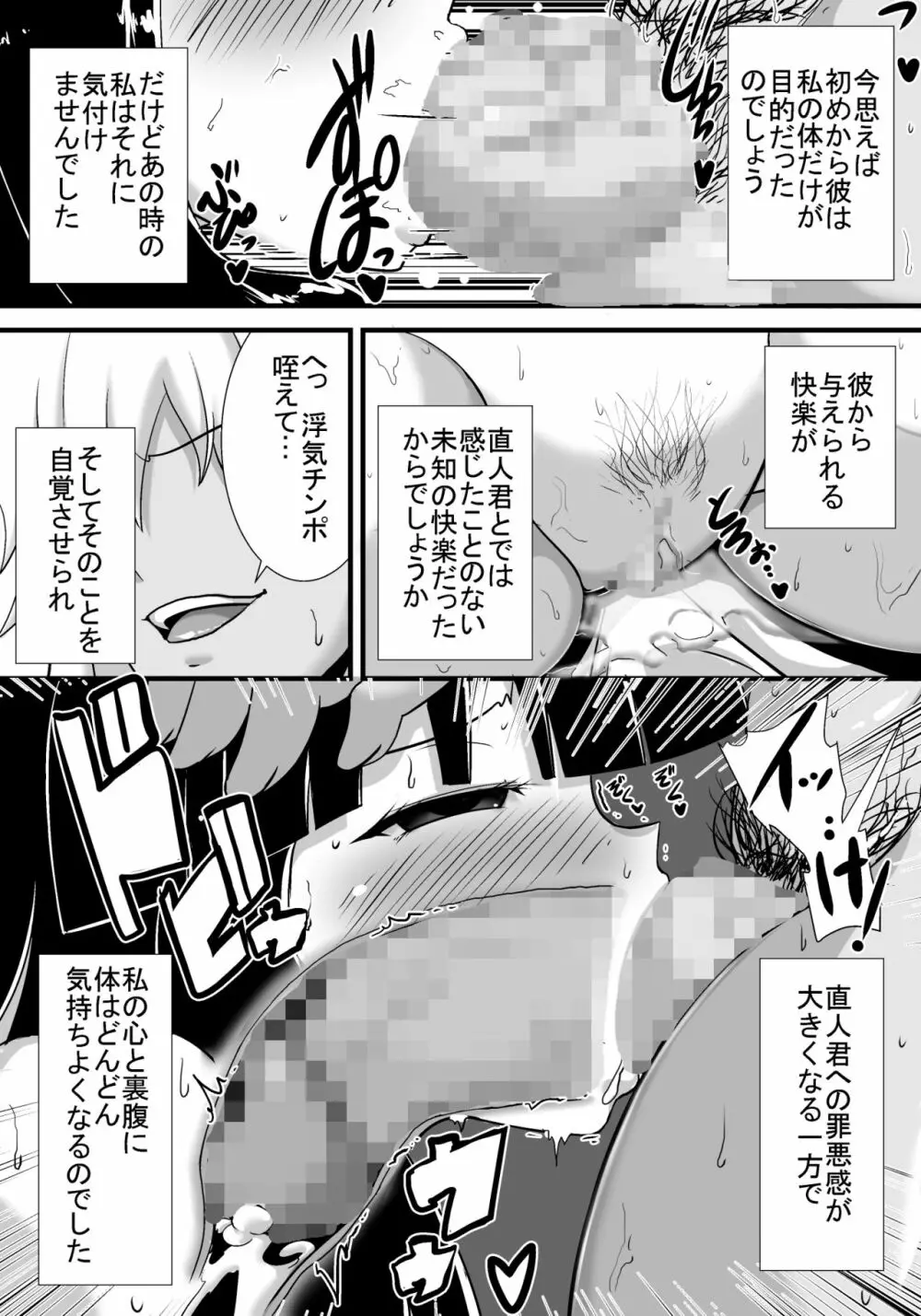 初恋trinity Page.35