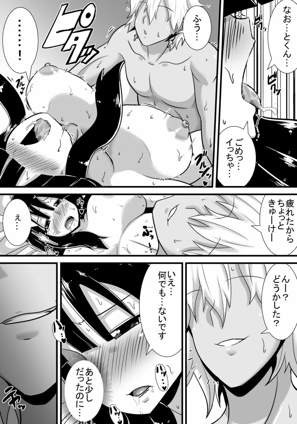 初恋trinity Page.41