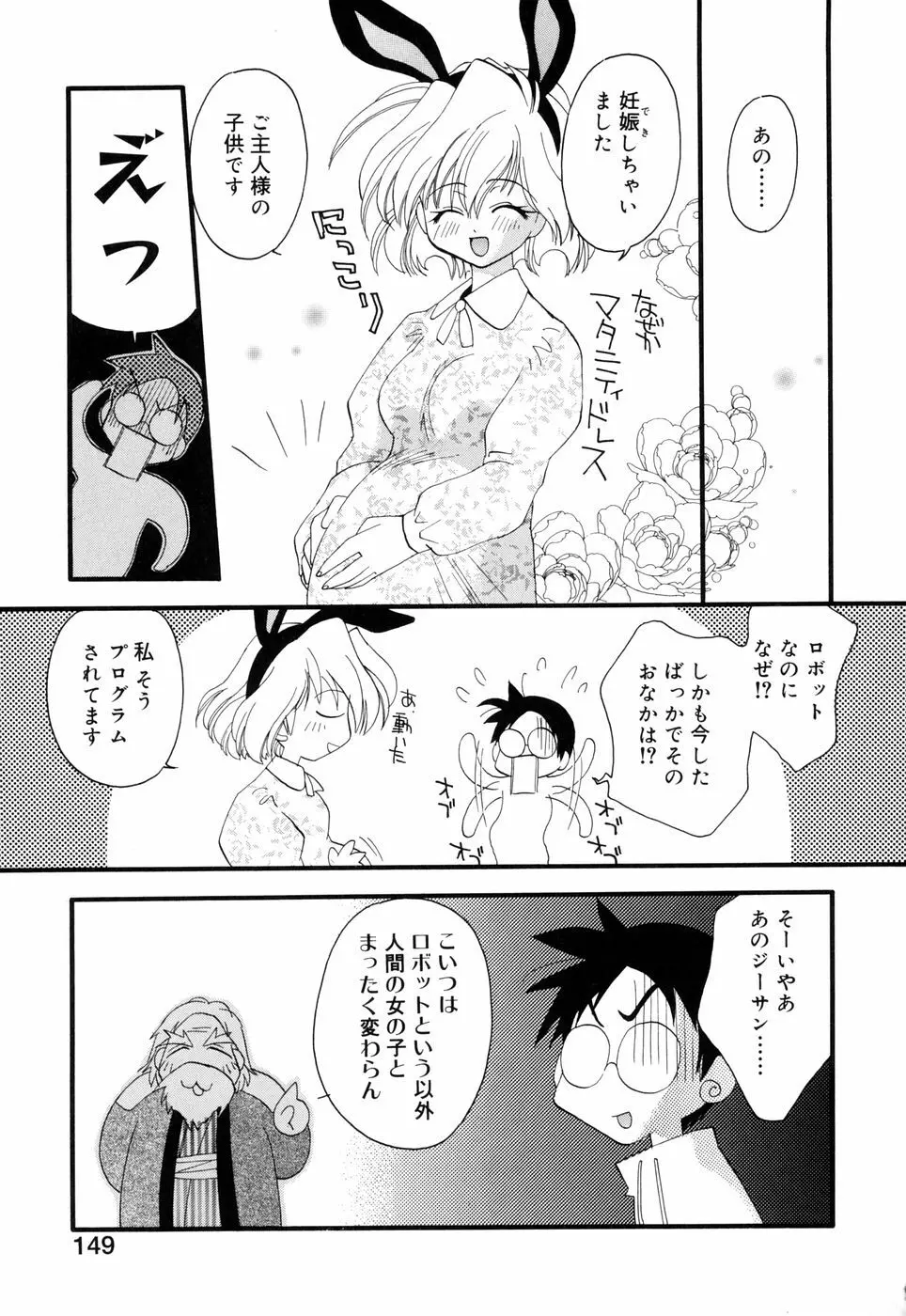 ほのかな媚薬 Page.155