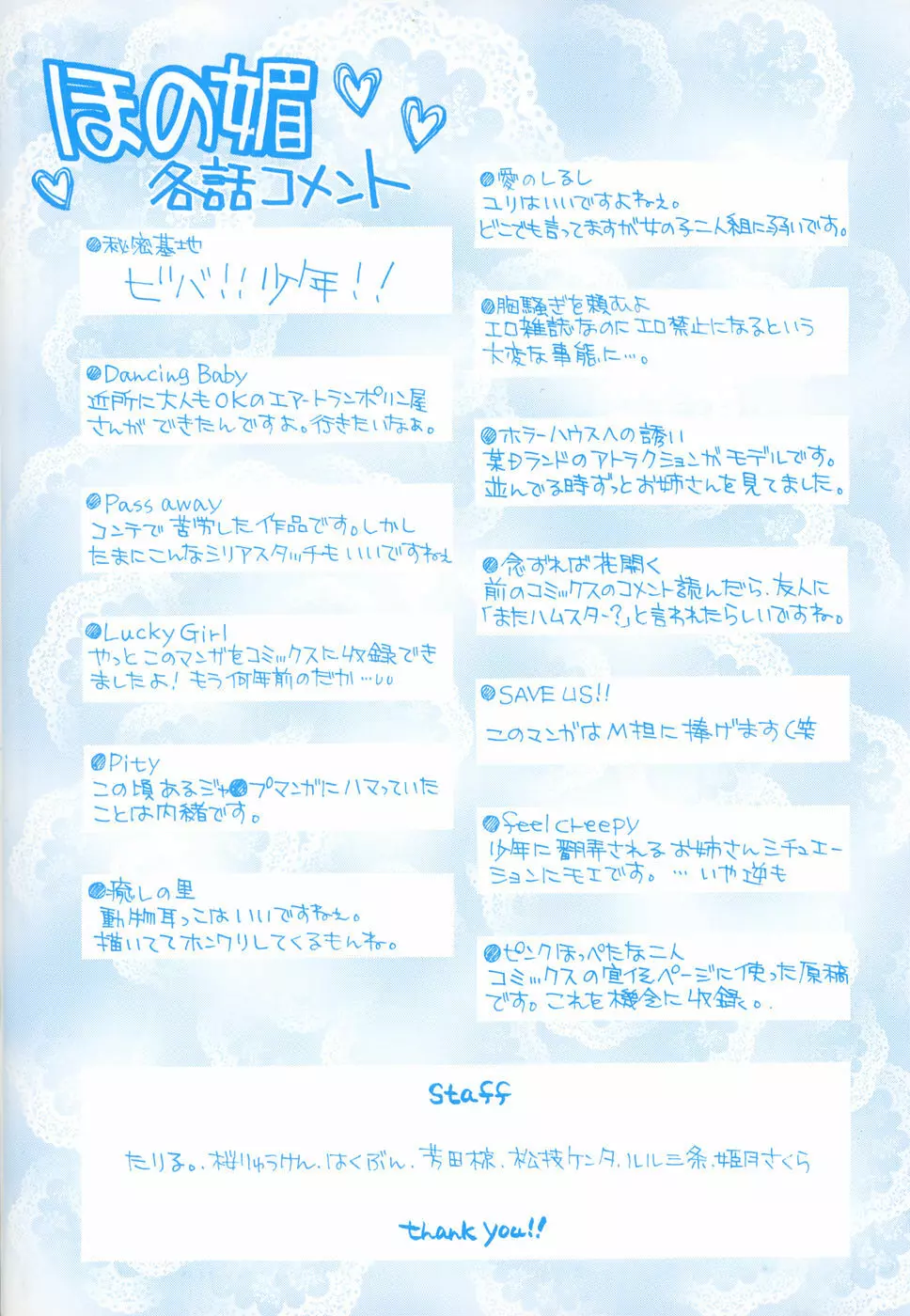 ほのかな媚薬 Page.8