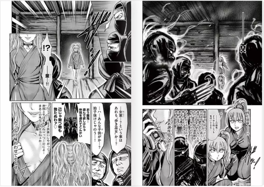 [大杉 ゆきひろ] 歩き巫女九尾 Vol 2, Ch 1 - 3, Ch 7 - 9 [DL版] Page.52