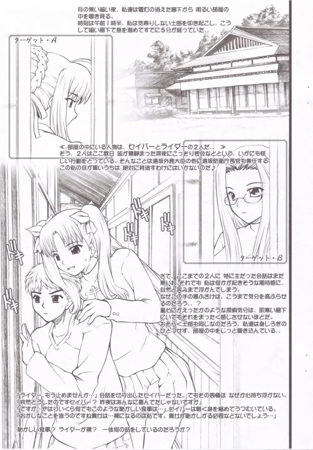 プリーズ、バターライオン Page.2