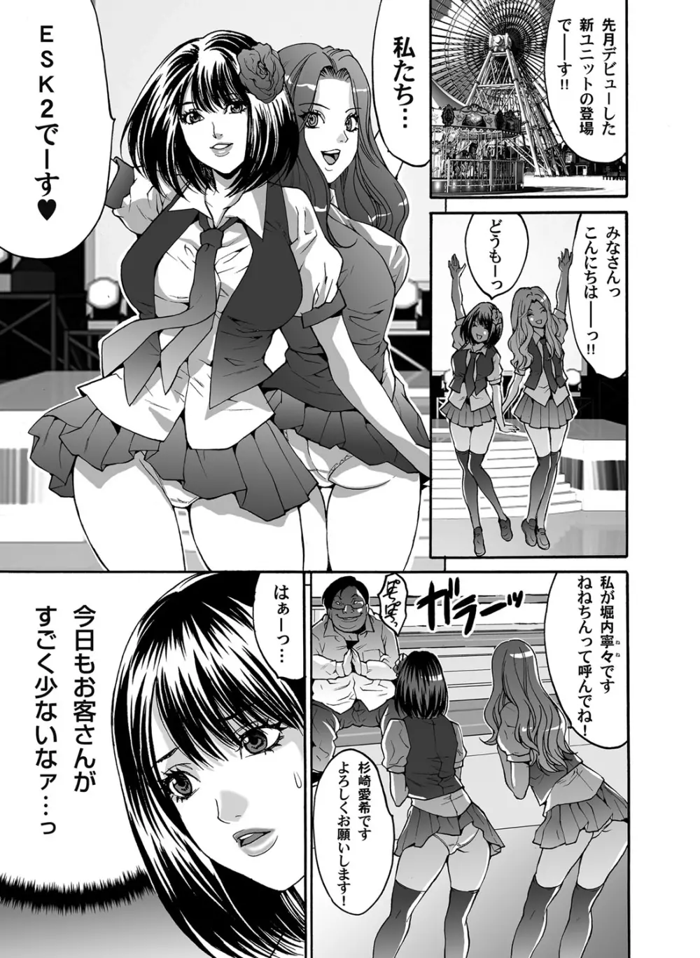 コミックマグナム Vol.41 Page.42