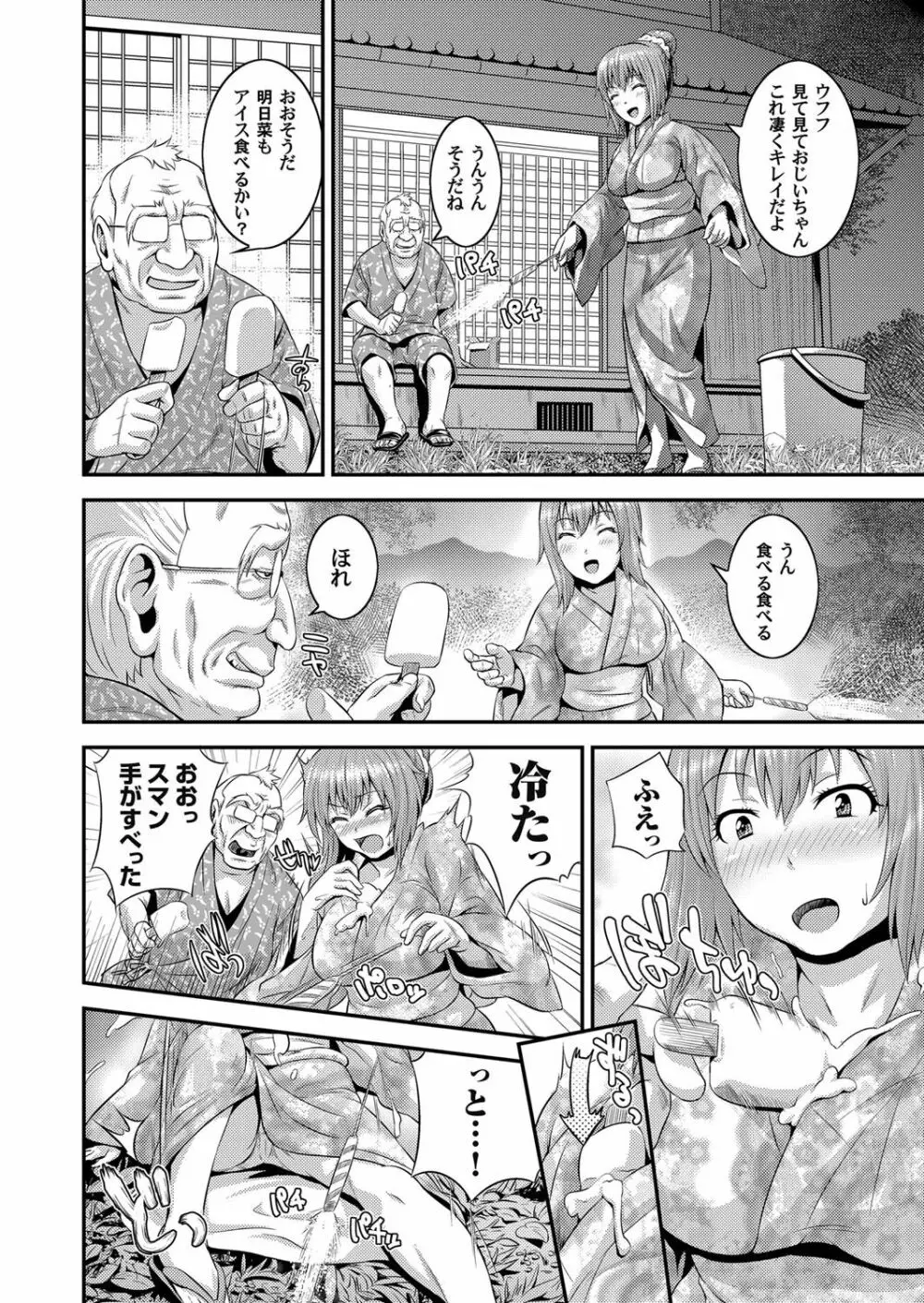 コミックマグナム Vol.41 Page.61