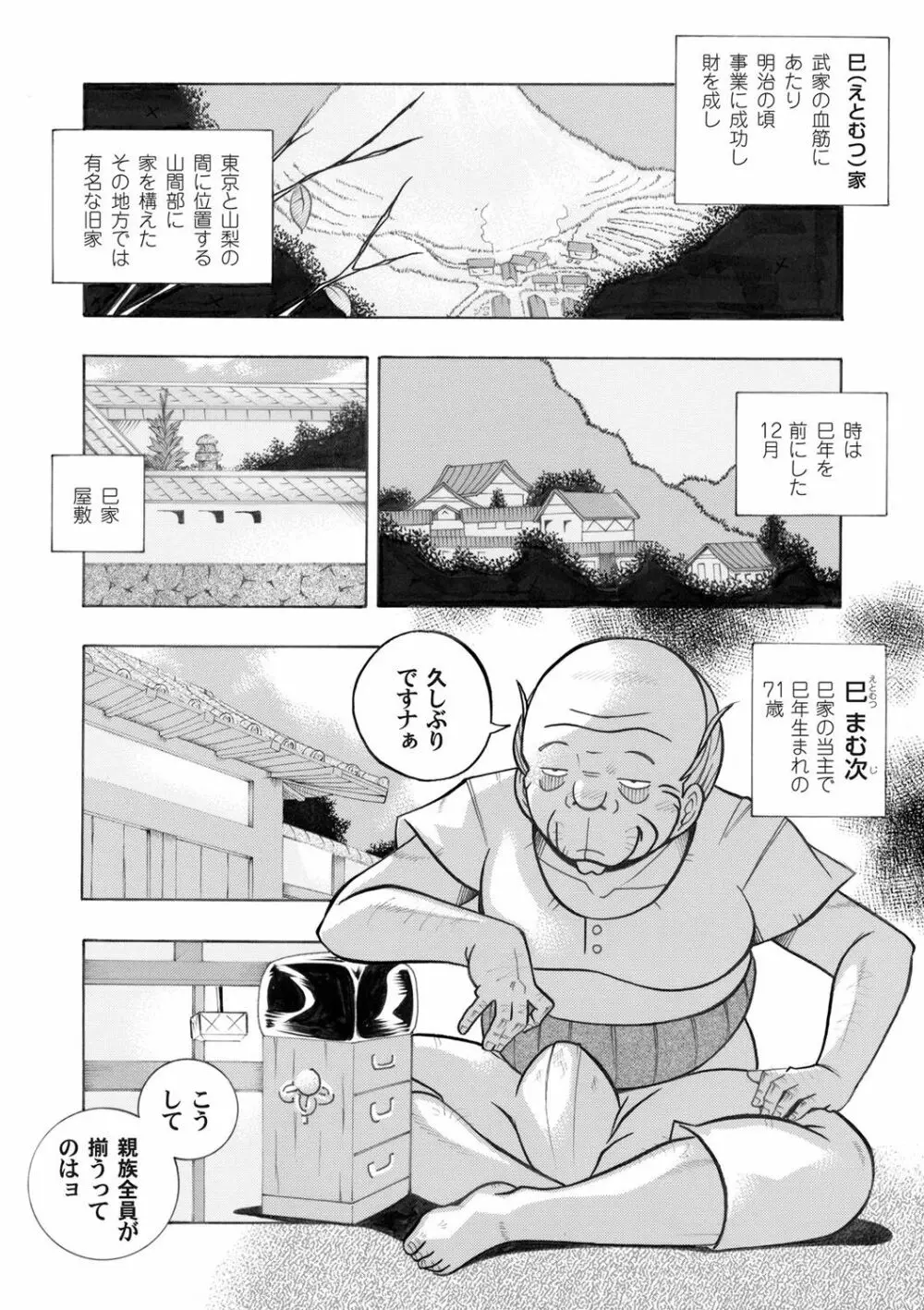 コミックマグナム Vol.43 Page.13