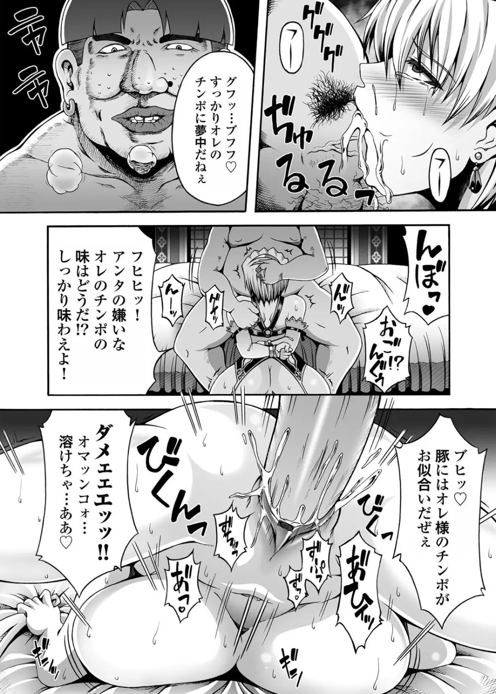 コミックマグナム Vol.43 Page.147