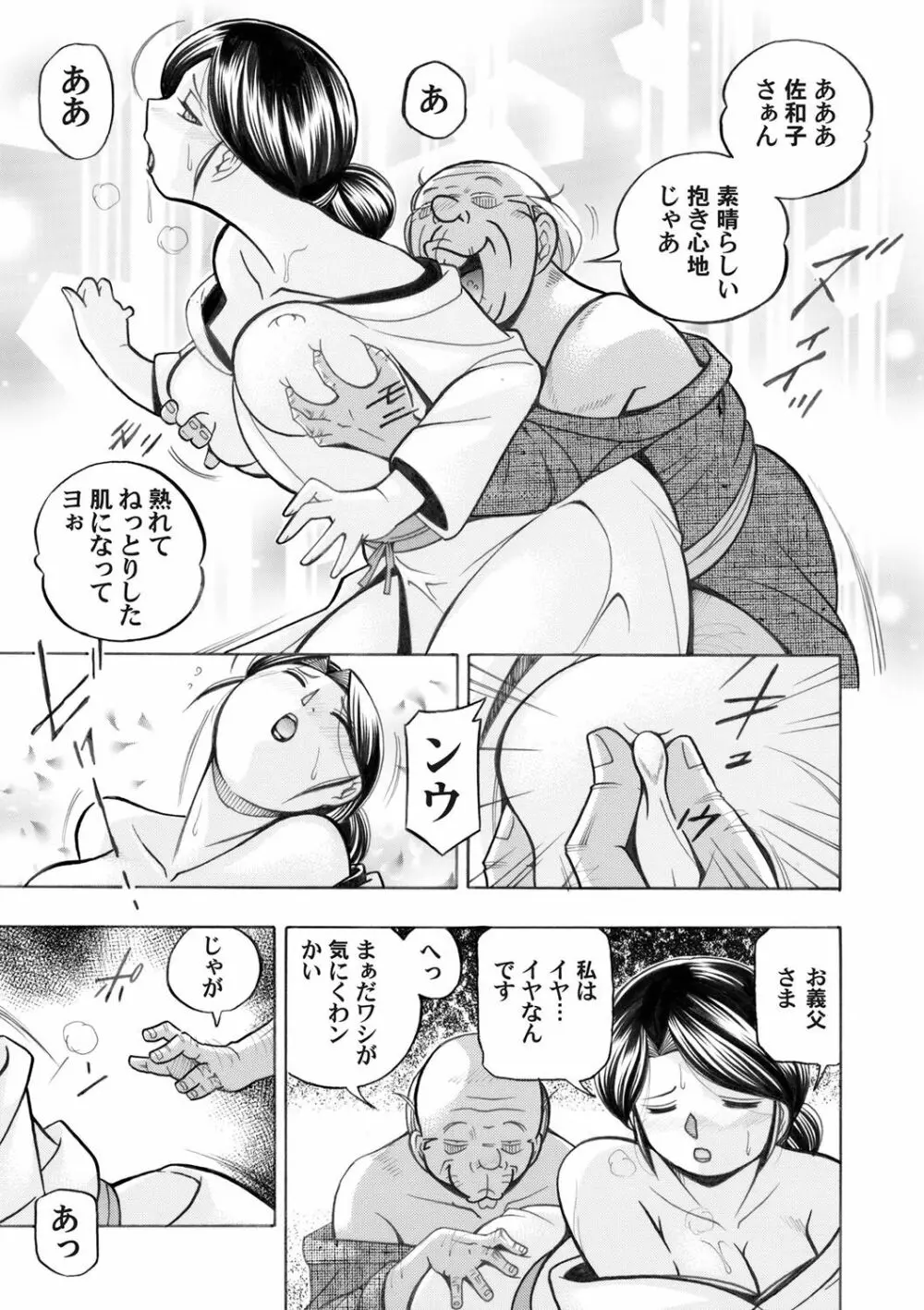 コミックマグナム Vol.43 Page.20