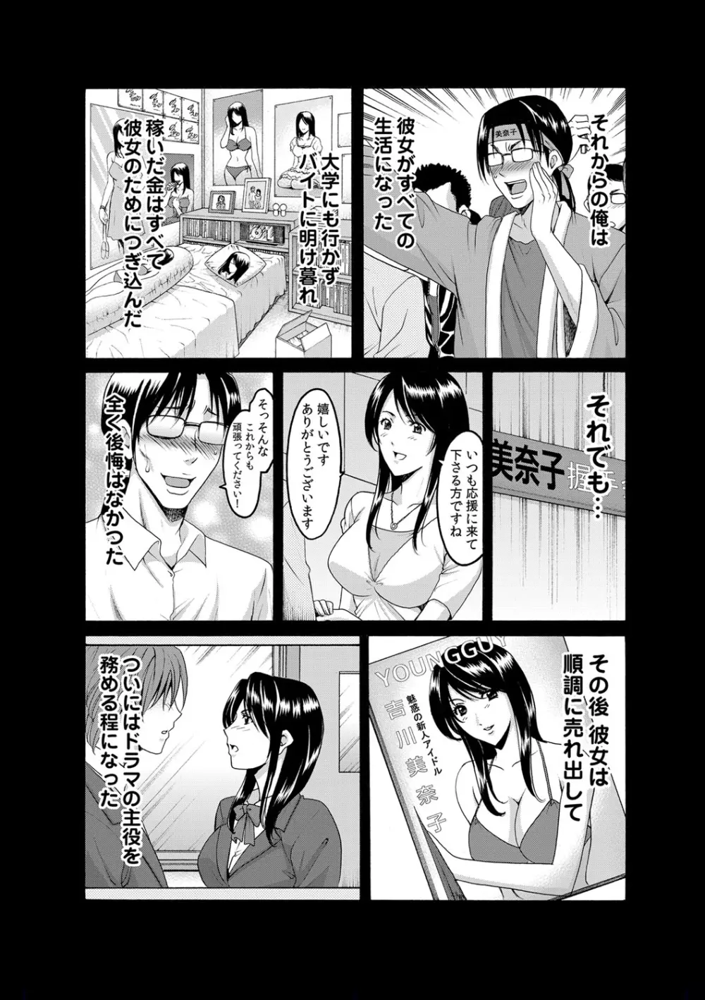 コミックマグナム Vol.43 Page.33