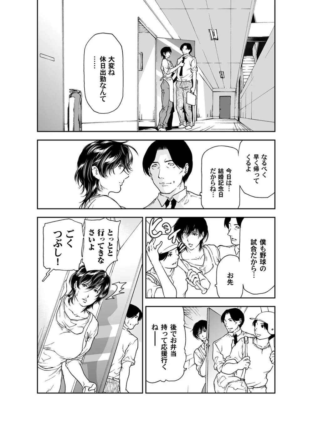 コミックマグナム Vol.43 Page.52