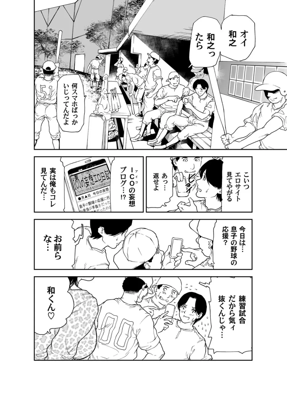 コミックマグナム Vol.43 Page.61