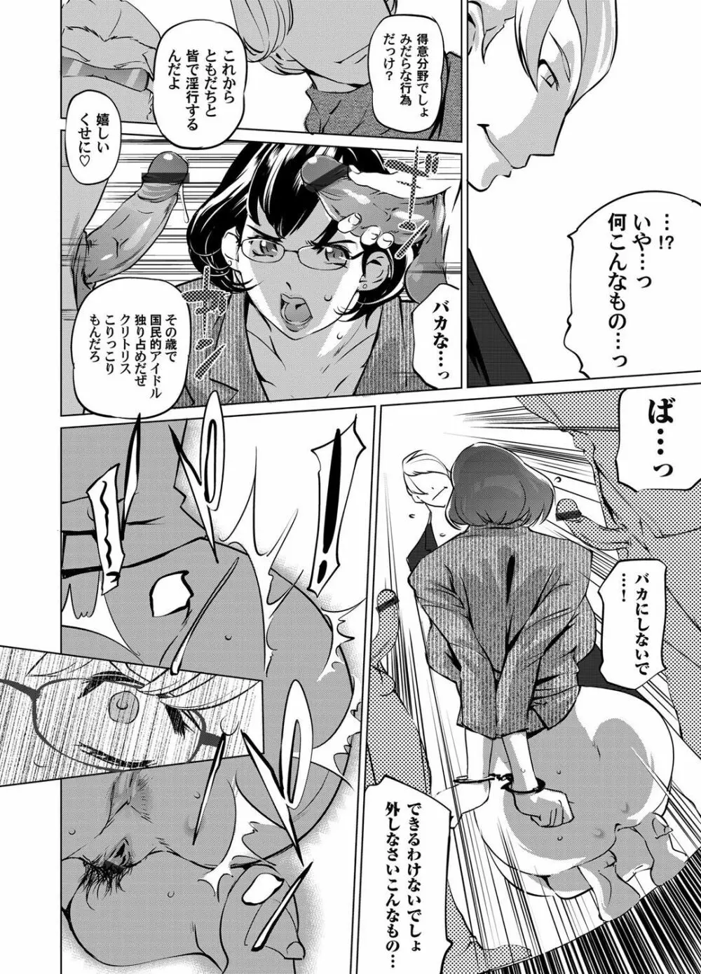 コミックマグナム Vol.44 Page.37